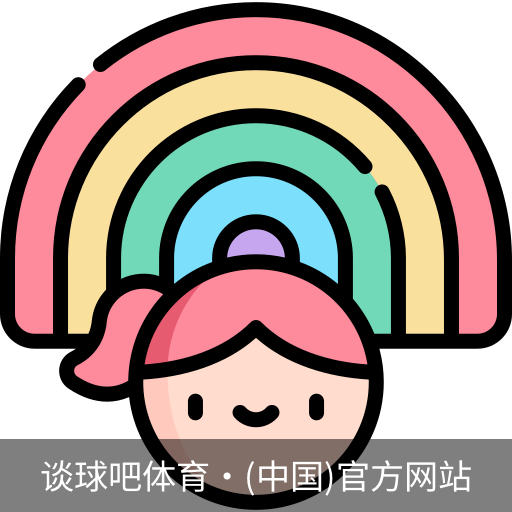 谈球吧